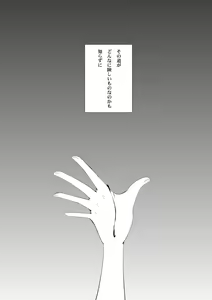 Page 67 of Vermeille no Hai - preview thumbnail