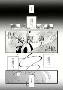 Page 68 of Vermeille no Hai - preview thumbnail