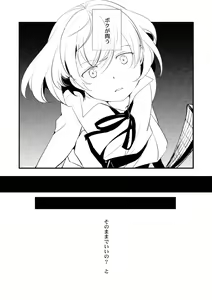 Page 69 of Vermeille no Hai - preview thumbnail