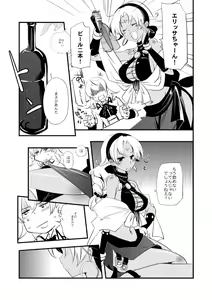Page 7 of Vermeille no Hai - preview thumbnail