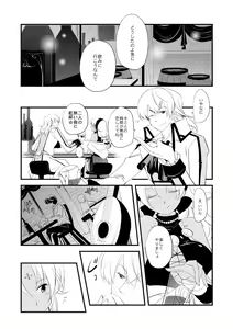 Page 71 of Vermeille no Hai - preview thumbnail