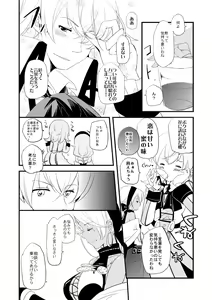 Page 72 of Vermeille no Hai - preview thumbnail