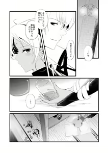 Page 73 of Vermeille no Hai - preview thumbnail