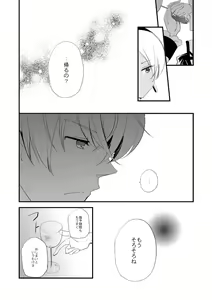 Page 74 of Vermeille no Hai - preview thumbnail
