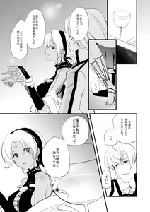 Page 75 of Vermeille no Hai - preview thumbnail