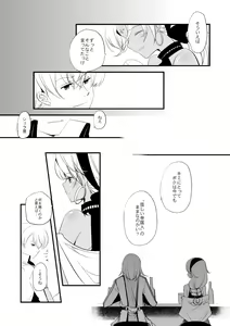 Page 76 of Vermeille no Hai - preview thumbnail
