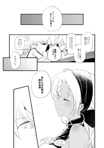 Page 77 of Vermeille no Hai - preview thumbnail