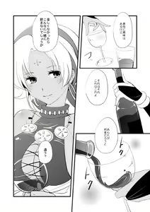 Page 78 of Vermeille no Hai - preview thumbnail