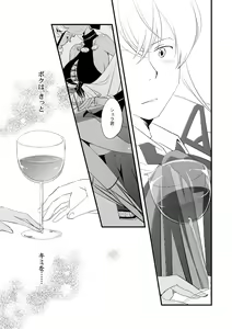 Page 79 of Vermeille no Hai - preview thumbnail