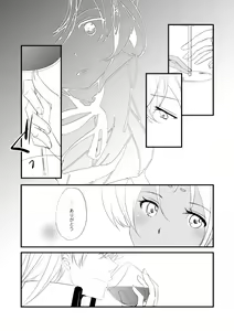 Page 80 of Vermeille no Hai - preview thumbnail