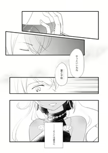 Page 81 of Vermeille no Hai - preview thumbnail