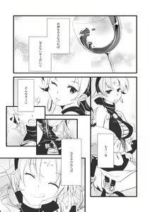 Page 82 of Vermeille no Hai - preview thumbnail