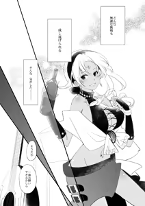 Page 83 of Vermeille no Hai - preview thumbnail