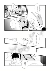 Page 84 of Vermeille no Hai - preview thumbnail