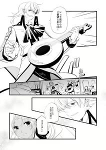 Page 85 of Vermeille no Hai - preview thumbnail