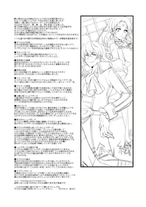 Page 87 of Vermeille no Hai - preview thumbnail