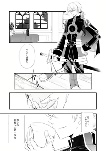 Page 89 of Vermeille no Hai - preview thumbnail