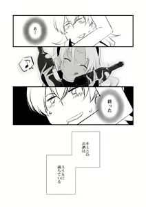 Page 9 of Vermeille no Hai - preview thumbnail