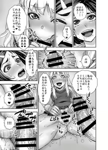 Page 12 of Isekai Futanari Tensei - preview thumbnail