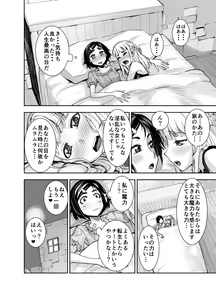 Page 15 of Isekai Futanari Tensei - preview thumbnail