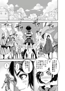 Page 16 of Isekai Futanari Tensei - preview thumbnail