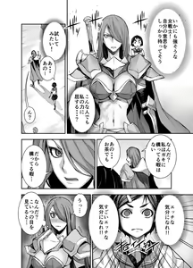 Page 17 of Isekai Futanari Tensei - preview thumbnail