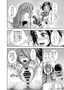 Page 21 of Isekai Futanari Tensei - preview thumbnail