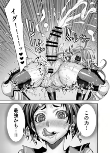 Page 26 of Isekai Futanari Tensei - preview thumbnail