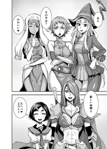 Page 27 of Isekai Futanari Tensei - preview thumbnail