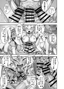 Page 30 of Isekai Futanari Tensei - preview thumbnail