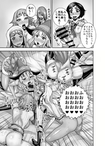 Page 32 of Isekai Futanari Tensei - preview thumbnail