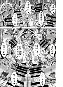 Page 36 of Isekai Futanari Tensei - preview thumbnail
