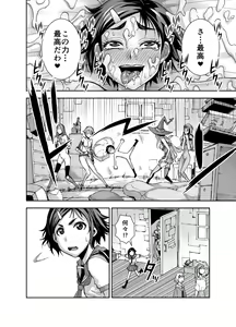 Page 37 of Isekai Futanari Tensei - preview thumbnail