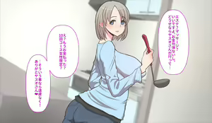 Page 197 of Gobusata Hokuou Bijinzuma ni Seikan Massage o! Karui Netorase no Hazu ga... - preview thumbnail