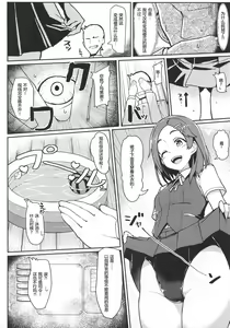 Page 4 of Kuroshio Natsu no Mizuasobi Hen + C94 Tekeya no Paper - preview thumbnail