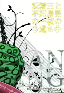 Page 44 of Yousei Ou to Fujimi Otoko no Ichiya no Ayamachi - preview thumbnail