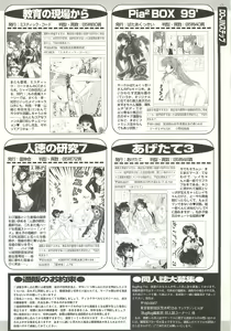 Page 169 of BugBug 1999-03 - preview thumbnail
