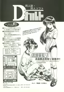 Page 180 of BugBug 1999-03 - preview thumbnail