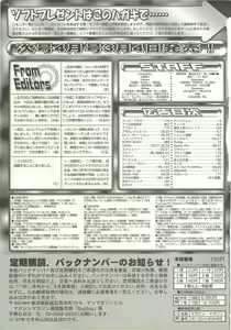Page 196 of BugBug 1999-03 - preview thumbnail