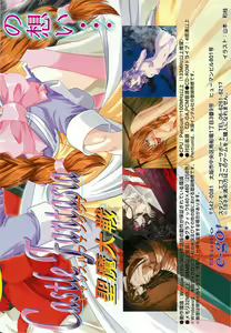 Page 25 of BugBug 1999-03 - preview thumbnail