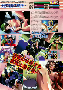 Page 71 of BugBug 1999-03 - preview thumbnail