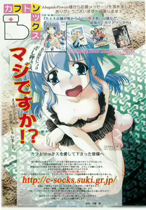 Page 112 of BugBug 2000-07 - preview thumbnail