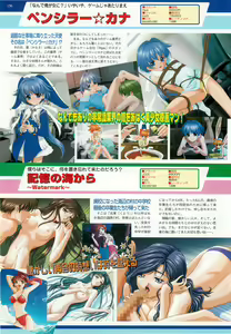 Page 132 of BugBug 2000-07 - preview thumbnail