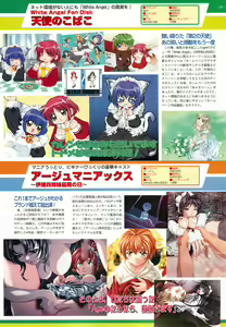 Page 135 of BugBug 2000-07 - preview thumbnail