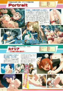 Page 137 of BugBug 2000-07 - preview thumbnail