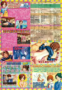 Page 143 of BugBug 2000-07 - preview thumbnail
