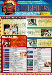 Page 148 of BugBug 2000-07 - preview thumbnail