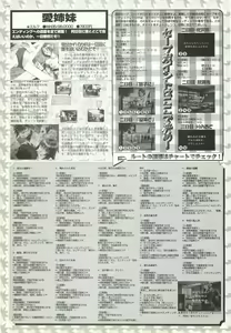 Page 186 of BugBug 2000-07 - preview thumbnail