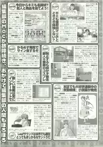 Page 188 of BugBug 2000-07 - preview thumbnail