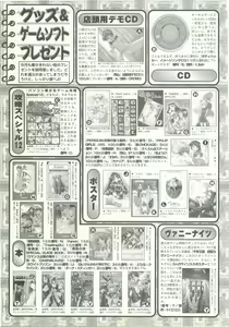 Page 190 of BugBug 2000-07 - preview thumbnail